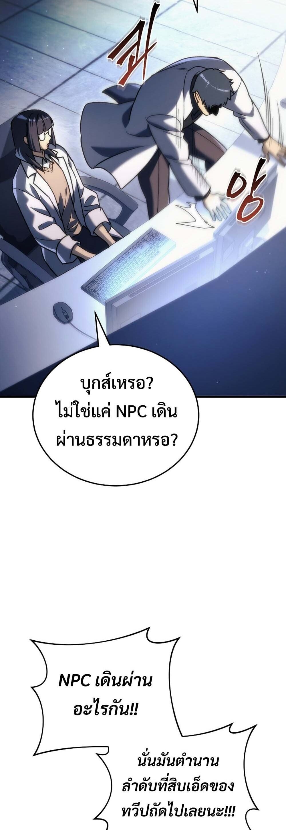 The Genius Blacksmith ตอนที่ 35 3