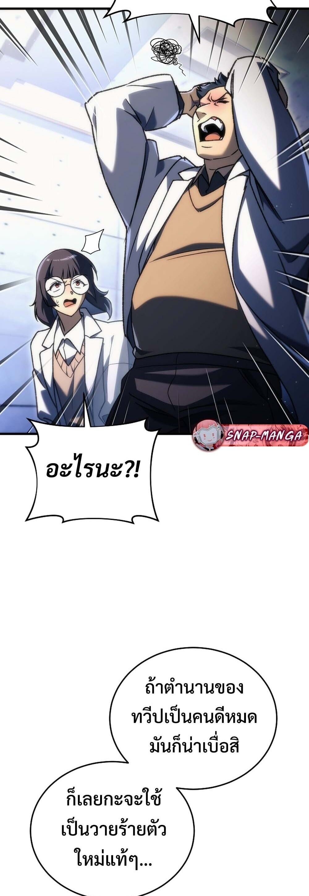 The Genius Blacksmith ตอนที่ 35 4