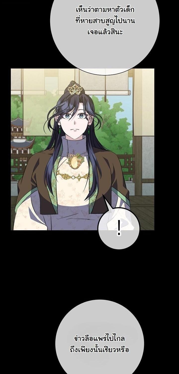 The Return of Namgung ตอนที่ 35 5