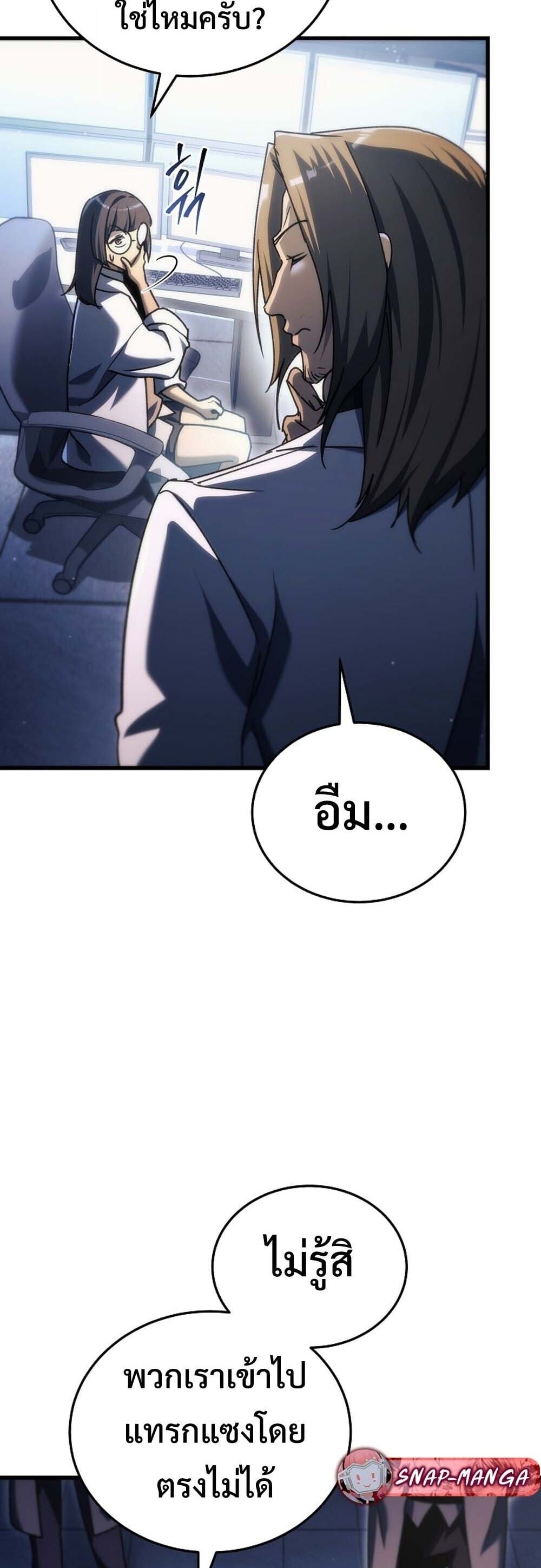 The Genius Blacksmith ตอนที่ 35 6