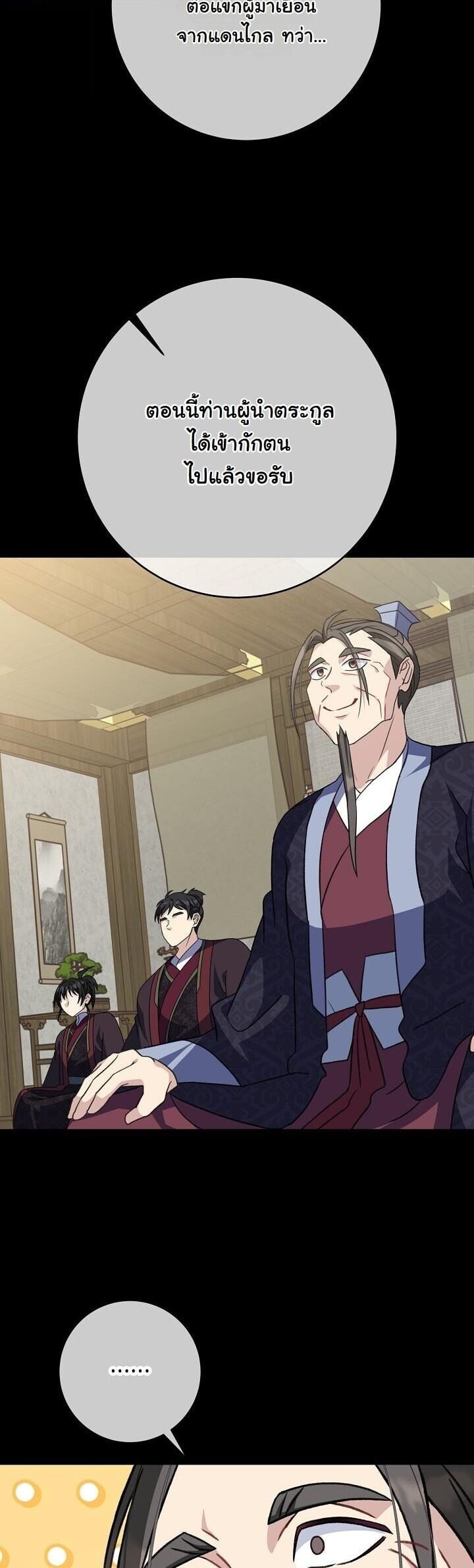 The Return of Namgung ตอนที่ 35 7