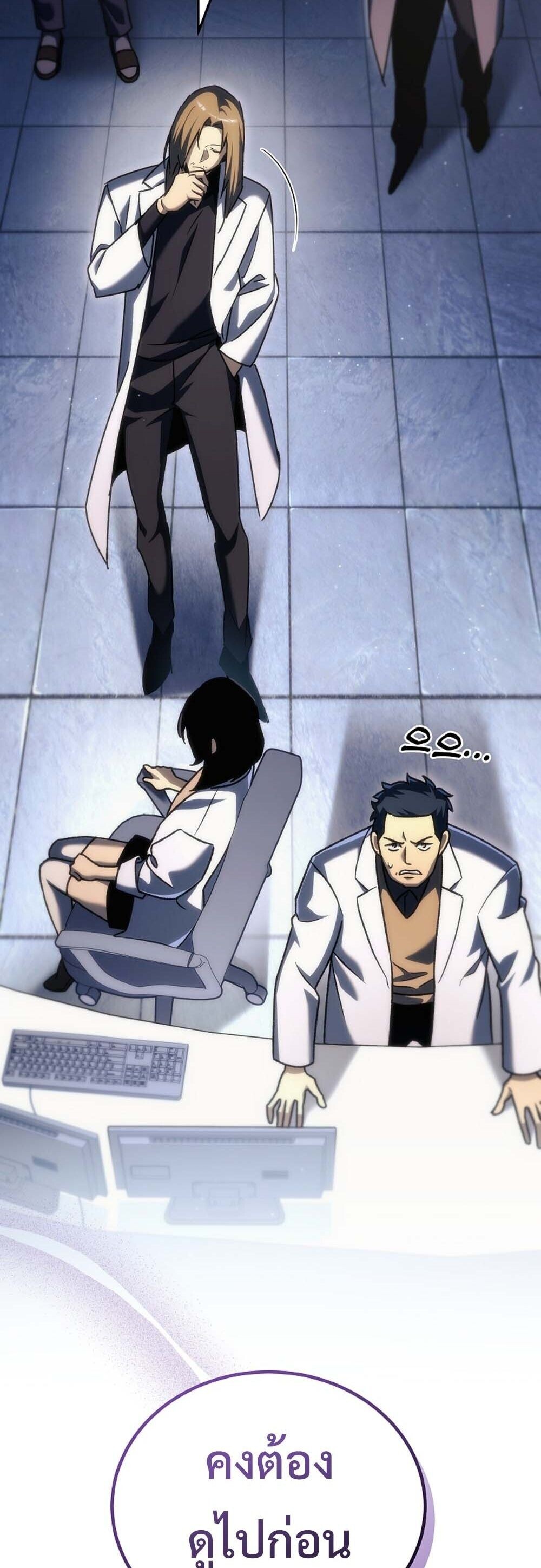 The Genius Blacksmith ตอนที่ 35 7