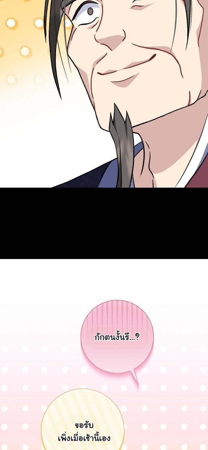 The Return of Namgung ตอนที่ 35 8