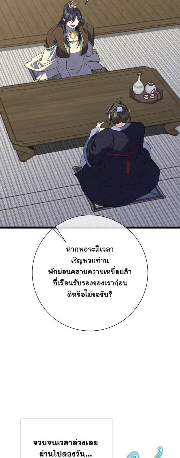 The Return of Namgung ตอนที่ 35 10