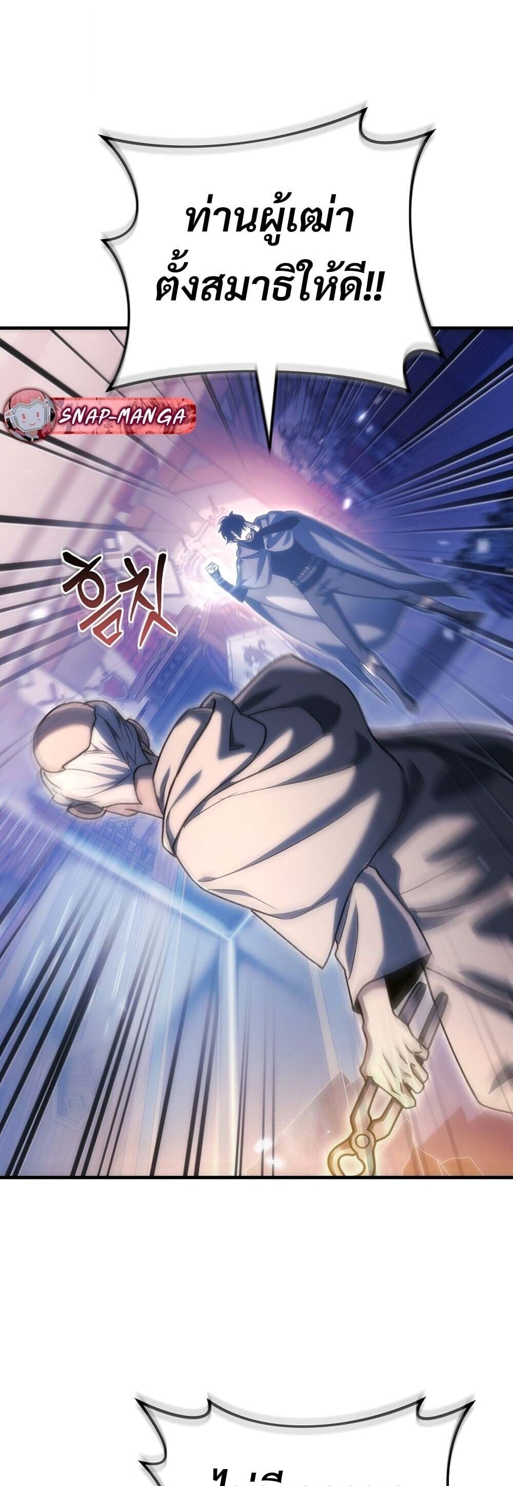 The Genius Blacksmith ตอนที่ 35 10