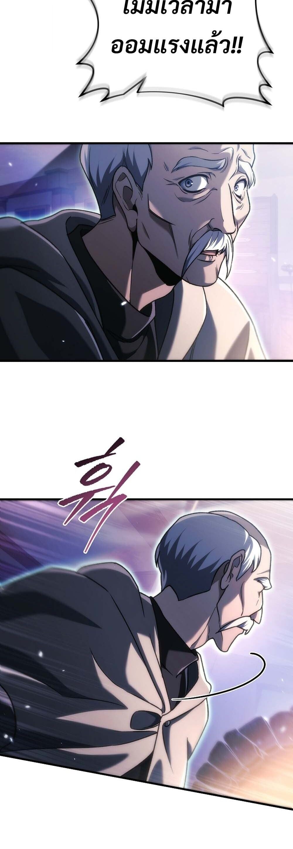 The Genius Blacksmith ตอนที่ 35 11