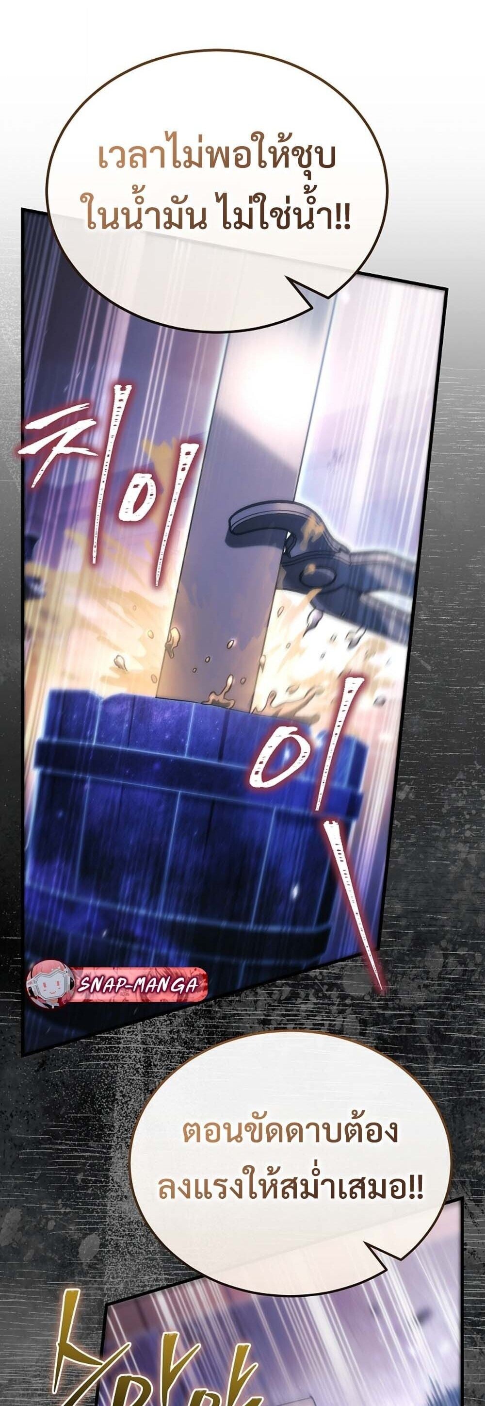 The Genius Blacksmith ตอนที่ 35 12