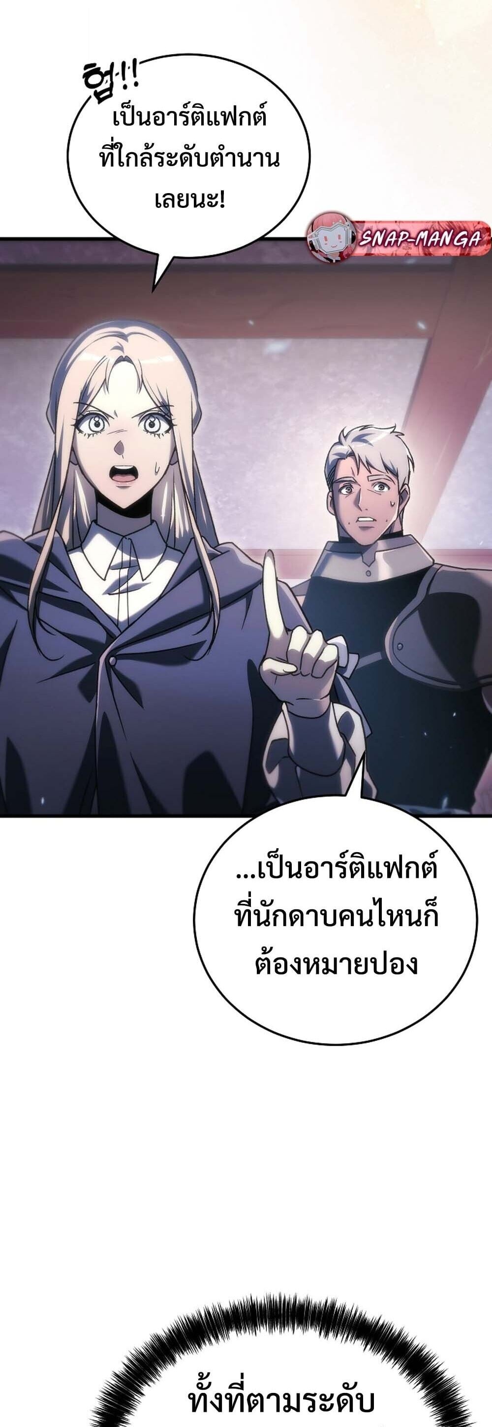 The Genius Blacksmith ตอนที่ 35 19