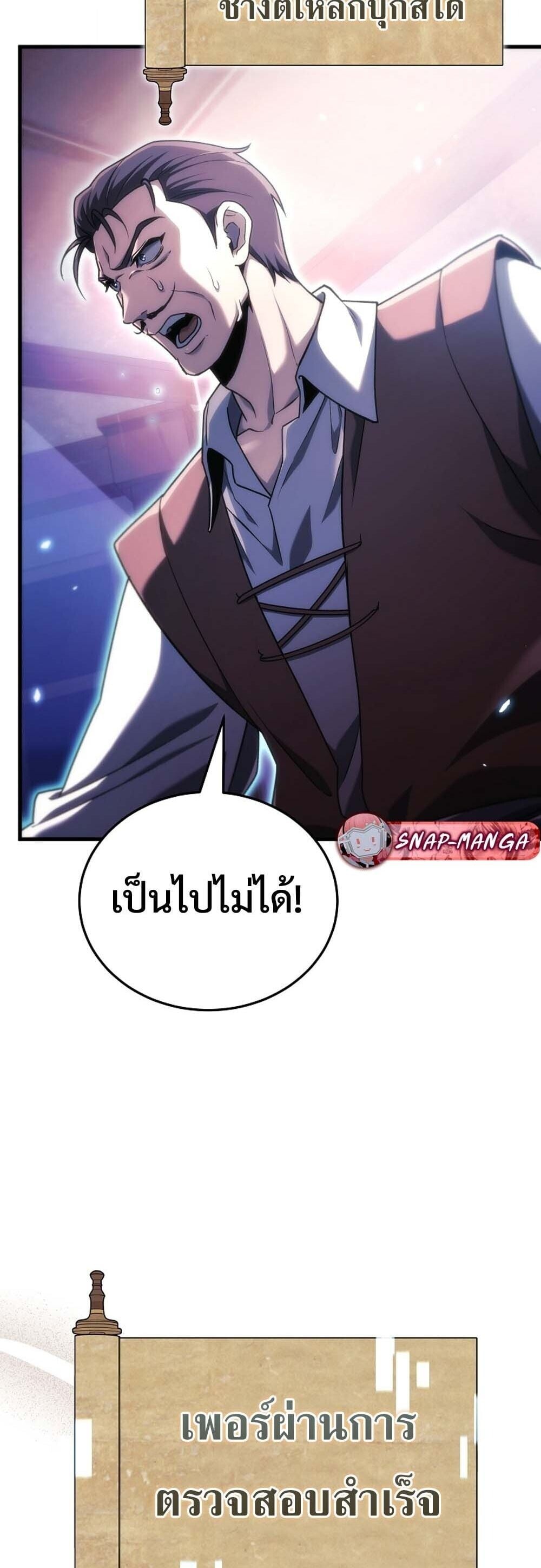 The Genius Blacksmith ตอนที่ 35 21