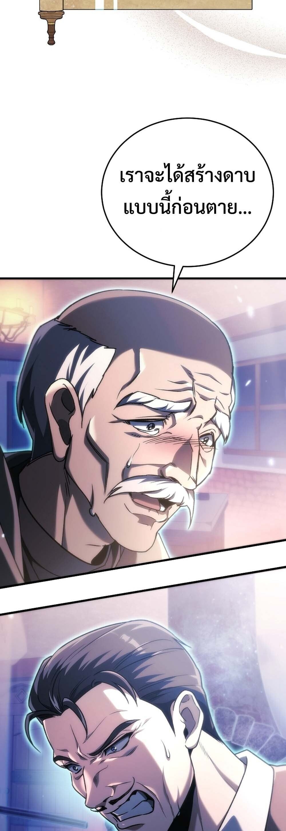 The Genius Blacksmith ตอนที่ 35 22