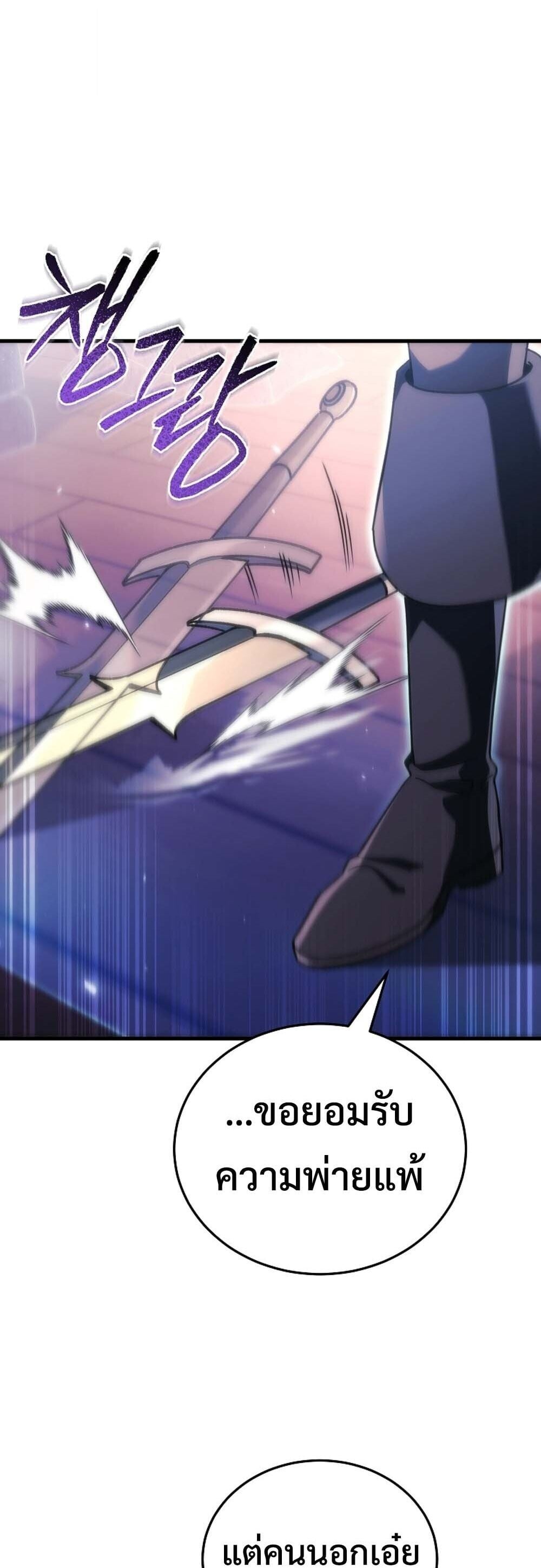 The Genius Blacksmith ตอนที่ 35 25