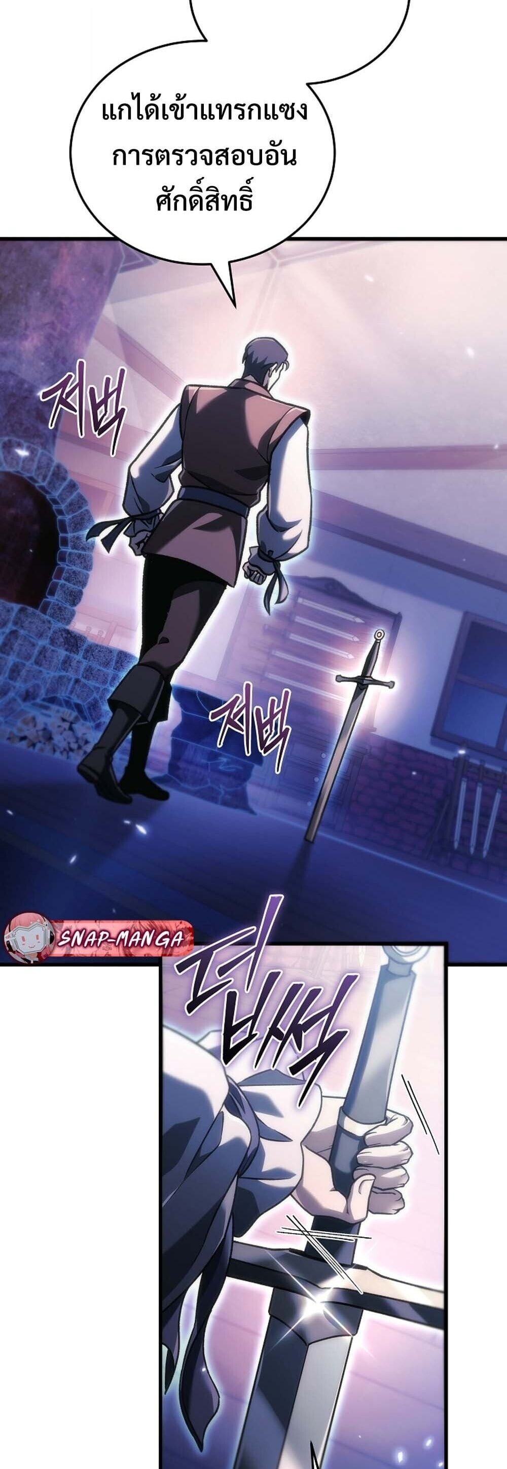 The Genius Blacksmith ตอนที่ 35 26