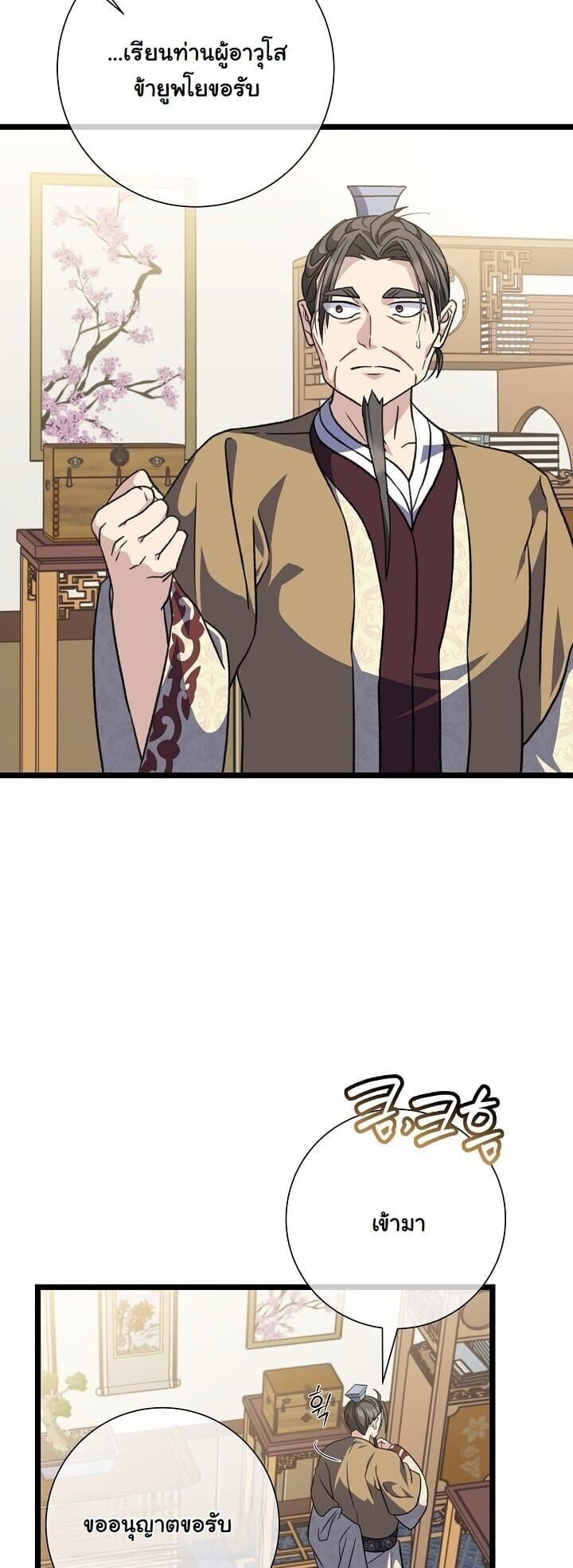 The Return of Namgung ตอนที่ 35 26