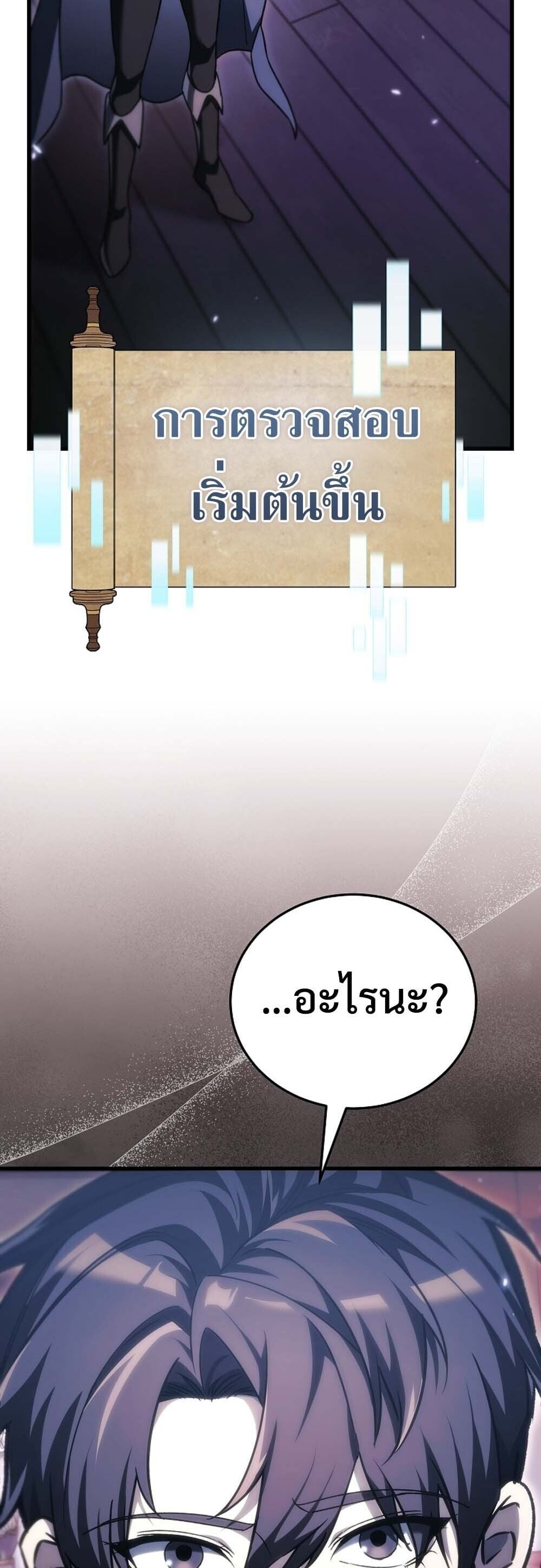 The Genius Blacksmith ตอนที่ 35 29