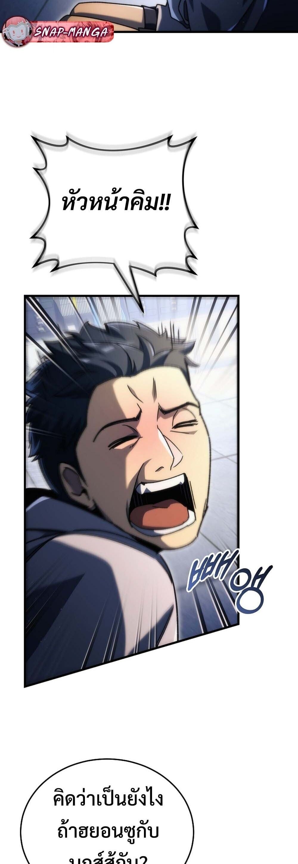 The Genius Blacksmith ตอนที่ 35 33