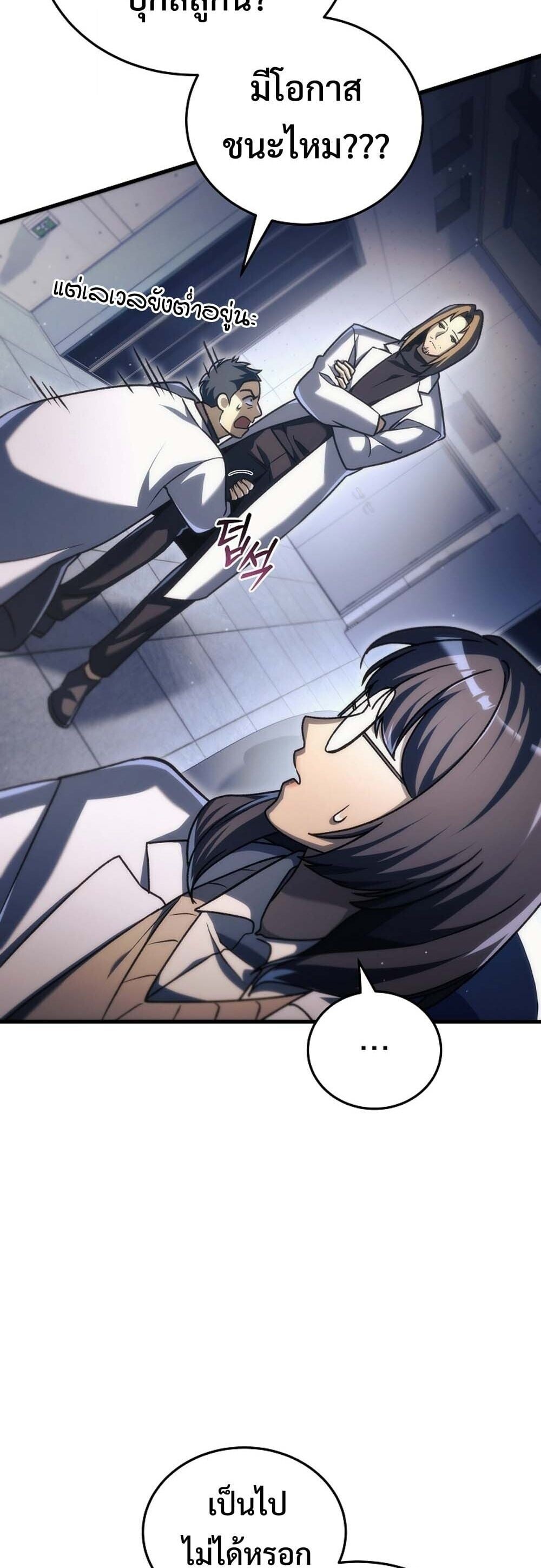 The Genius Blacksmith ตอนที่ 35 34