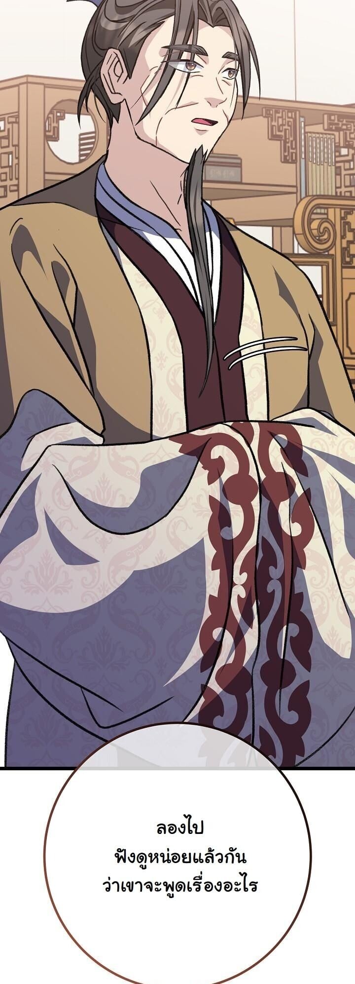 The Return of Namgung ตอนที่ 35 34