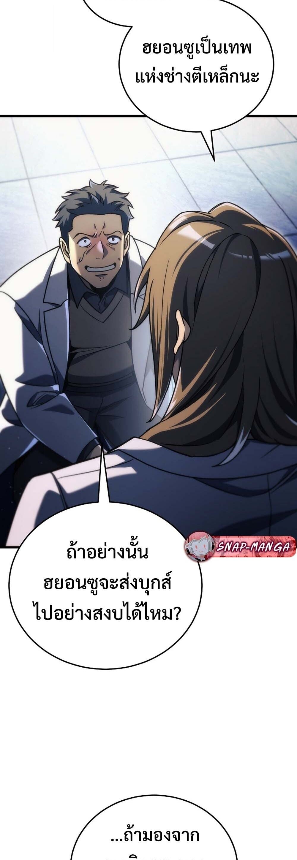 The Genius Blacksmith ตอนที่ 35 35