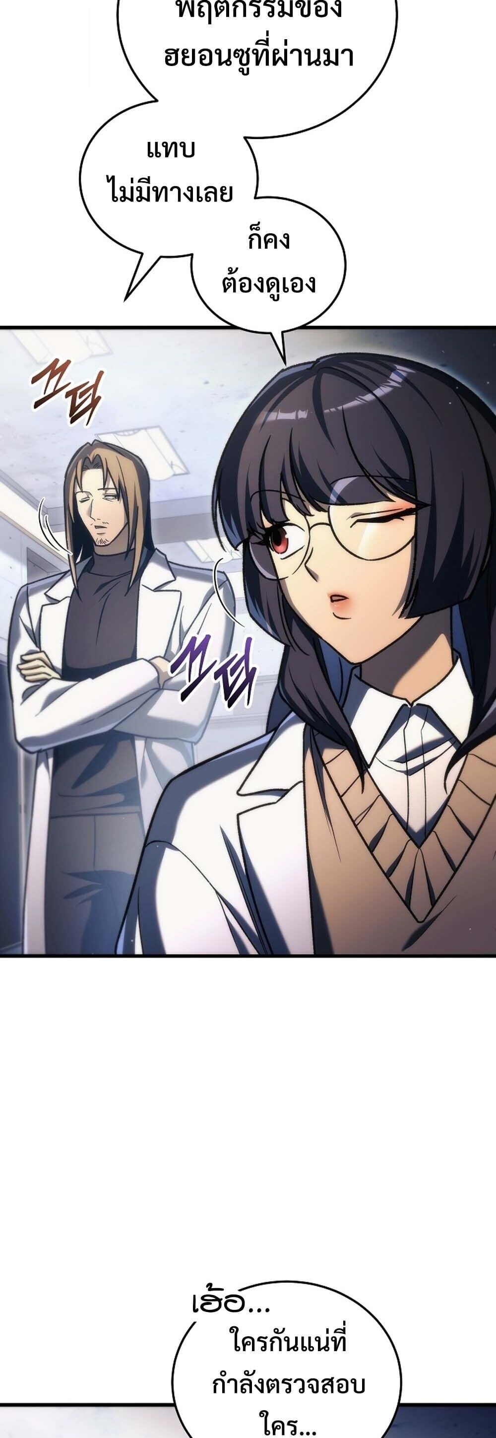 The Genius Blacksmith ตอนที่ 35 36