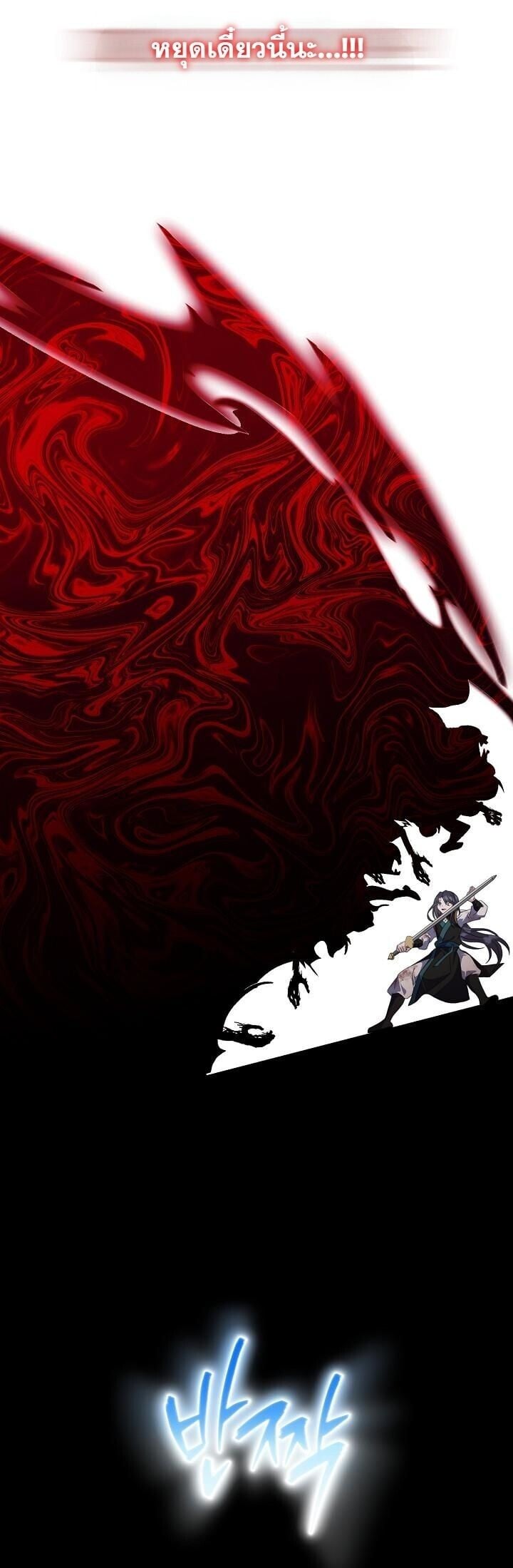 The Return of Namgung ตอนที่ 35 38