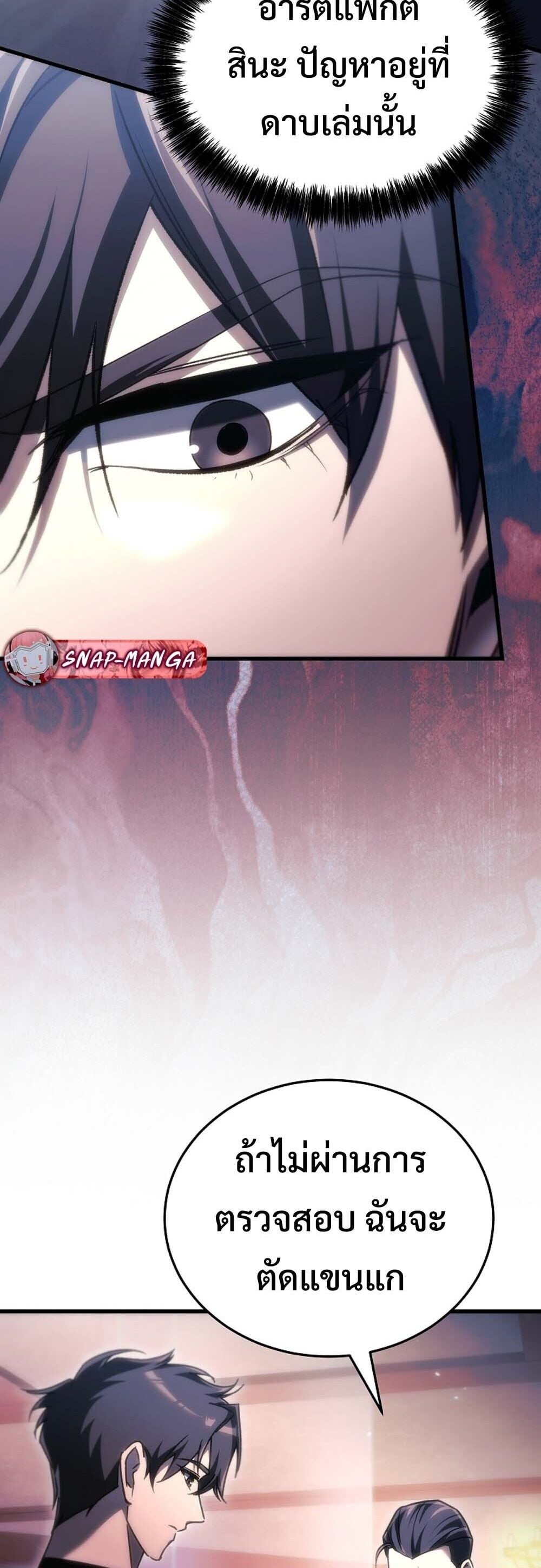 The Genius Blacksmith ตอนที่ 35 41