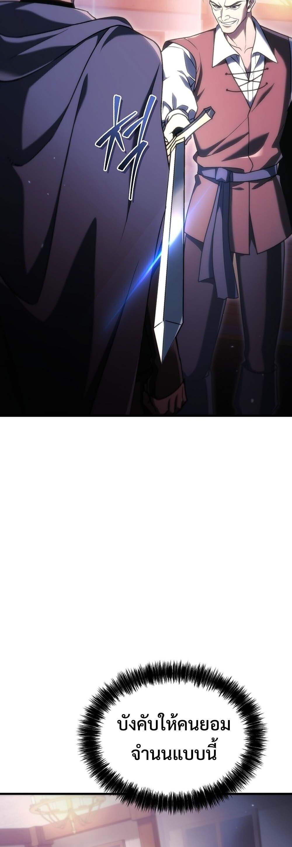 The Genius Blacksmith ตอนที่ 35 42