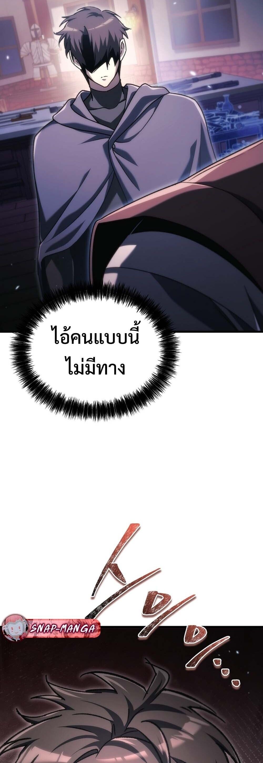 The Genius Blacksmith ตอนที่ 35 43