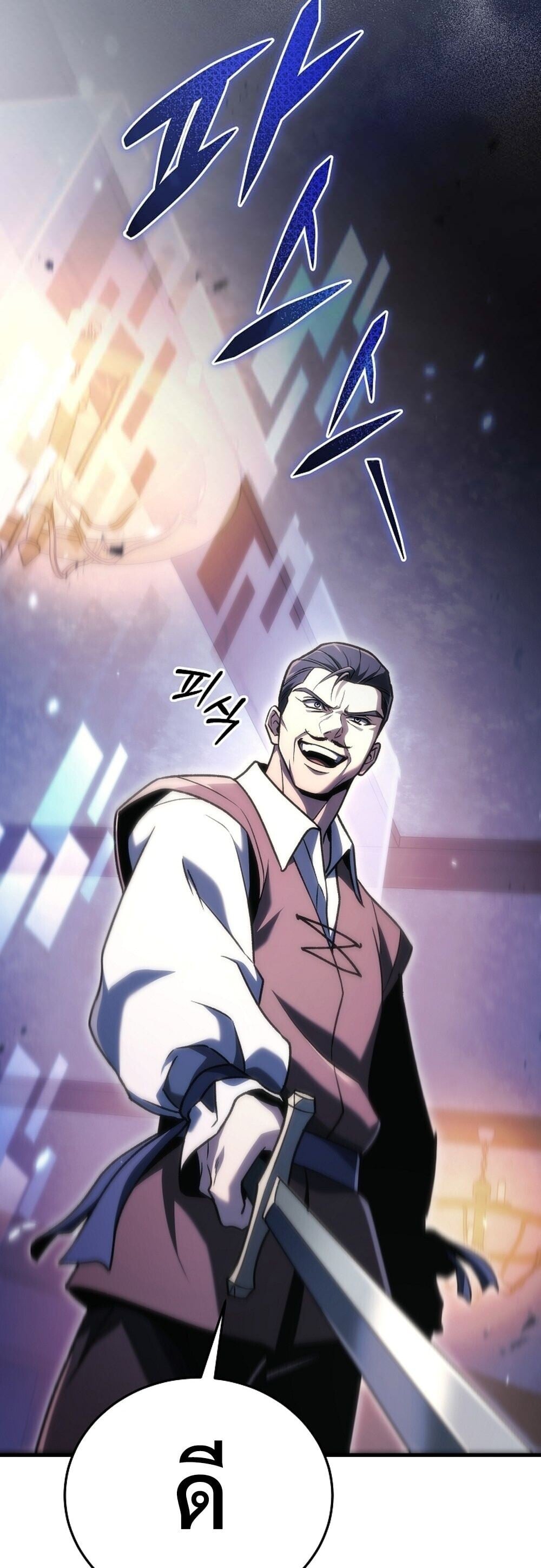 The Genius Blacksmith ตอนที่ 35 46