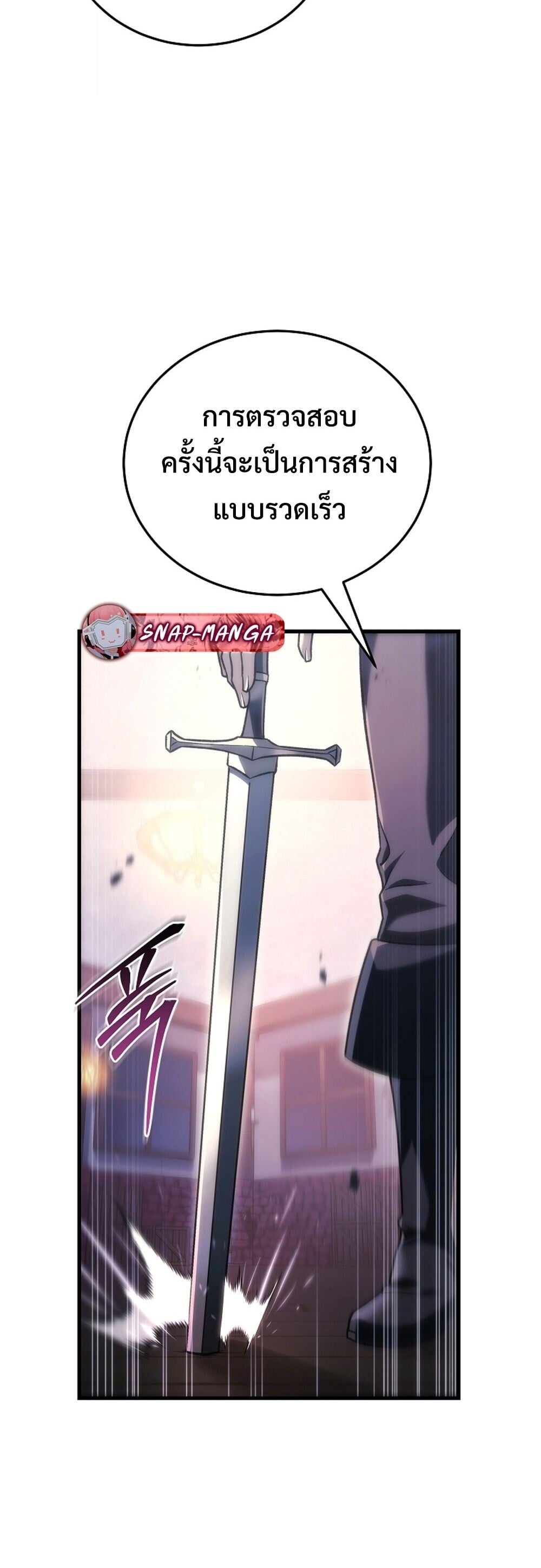 The Genius Blacksmith ตอนที่ 35 47