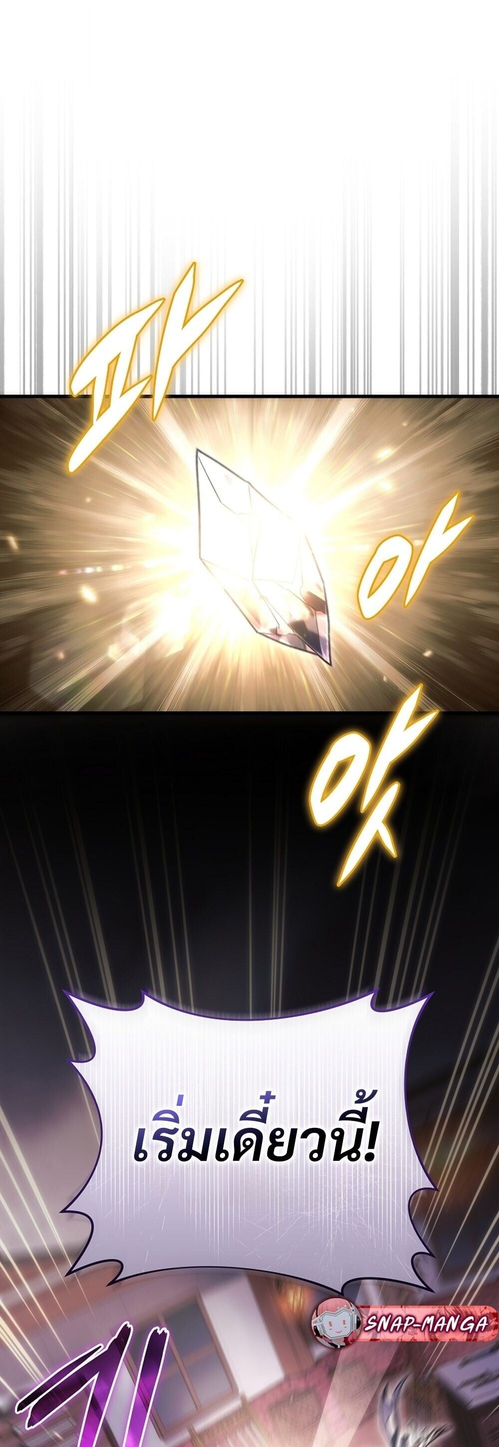 The Genius Blacksmith ตอนที่ 35 49