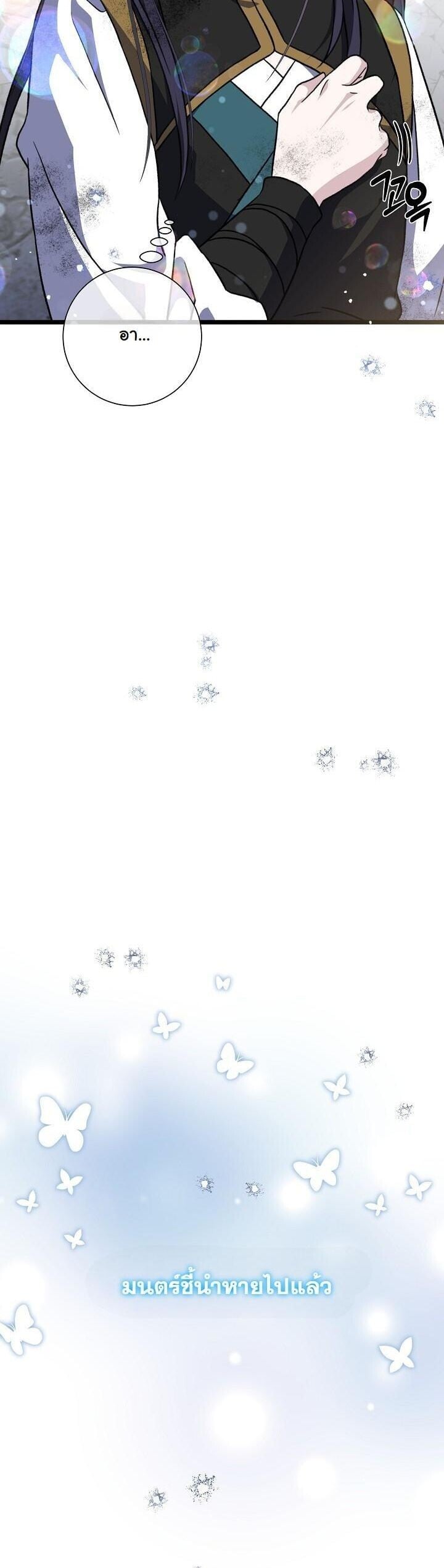 The Return of Namgung ตอนที่ 35 50