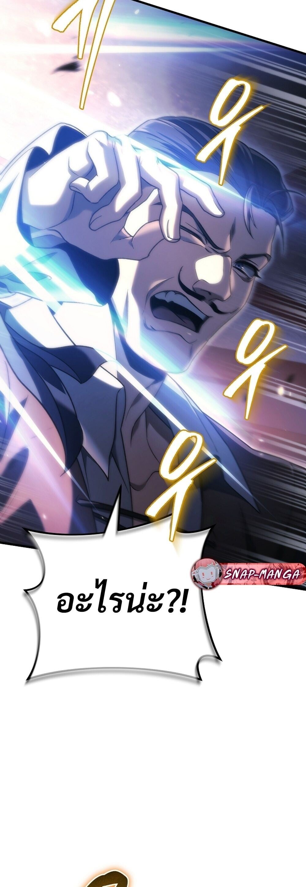 The Genius Blacksmith ตอนที่ 35 55