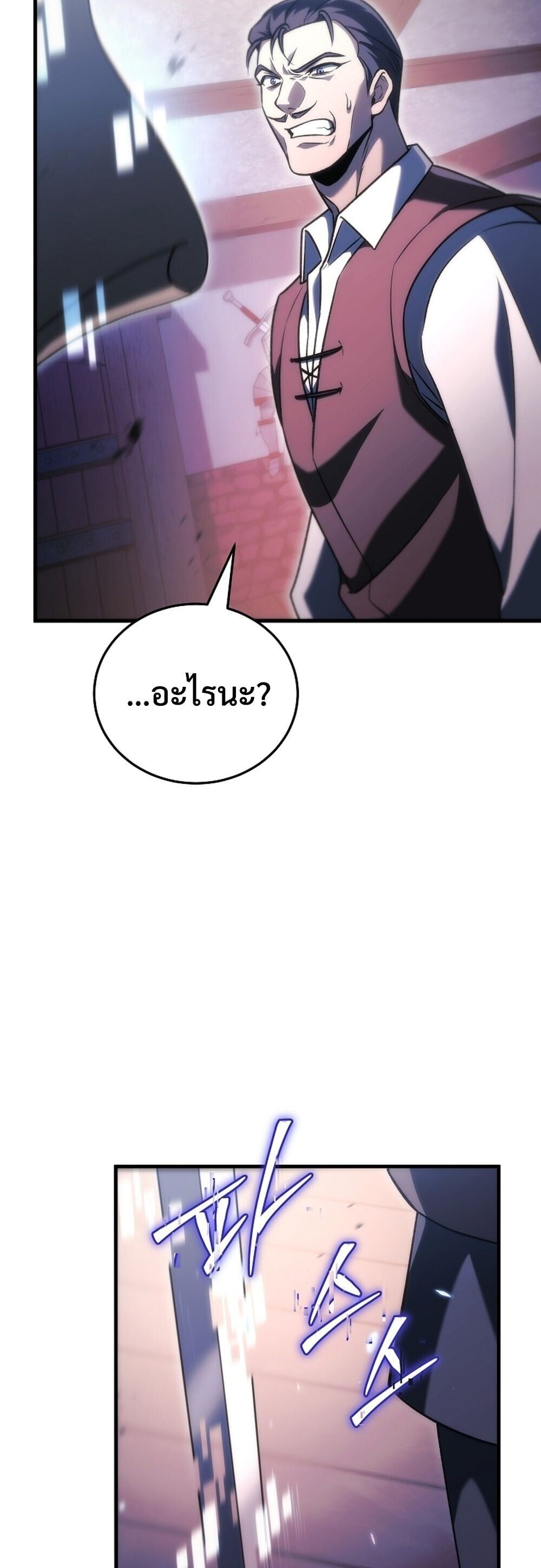 The Genius Blacksmith ตอนที่ 35 60