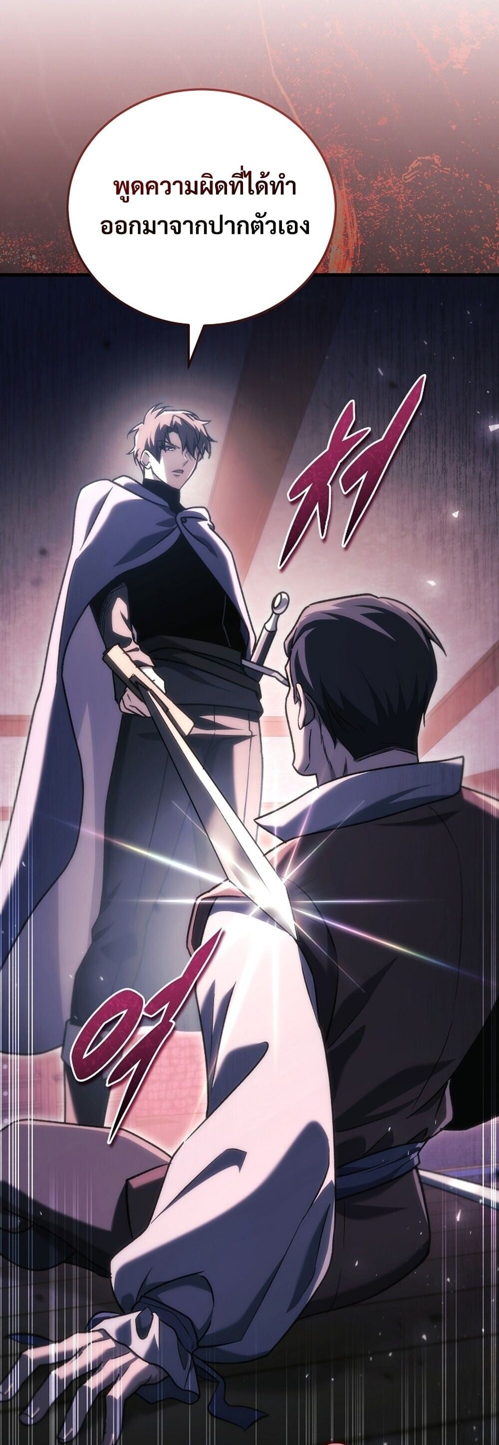 The Genius Blacksmith ตอนที่ 35 64