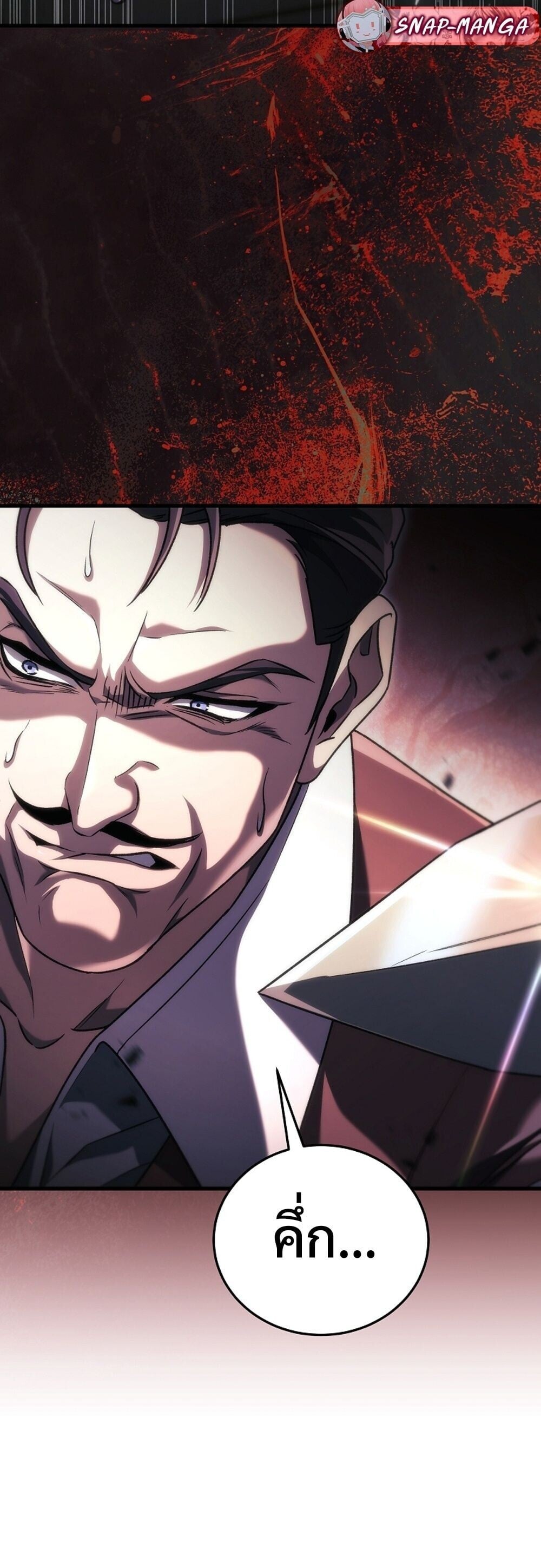 The Genius Blacksmith ตอนที่ 35 65