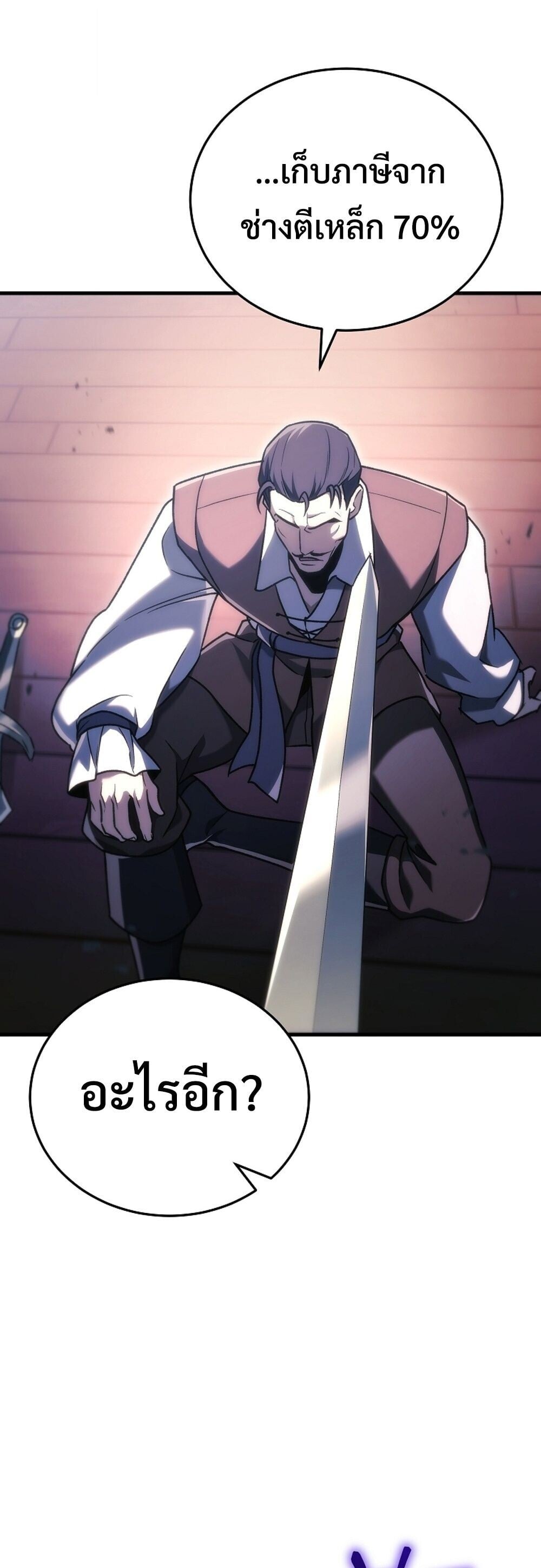 The Genius Blacksmith ตอนที่ 35 66