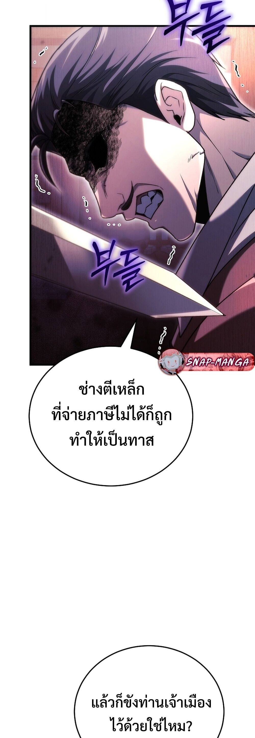 The Genius Blacksmith ตอนที่ 35 67
