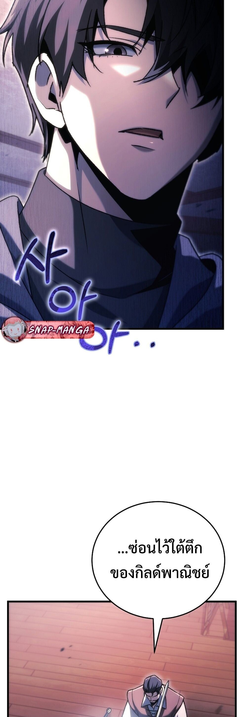 The Genius Blacksmith ตอนที่ 35 70