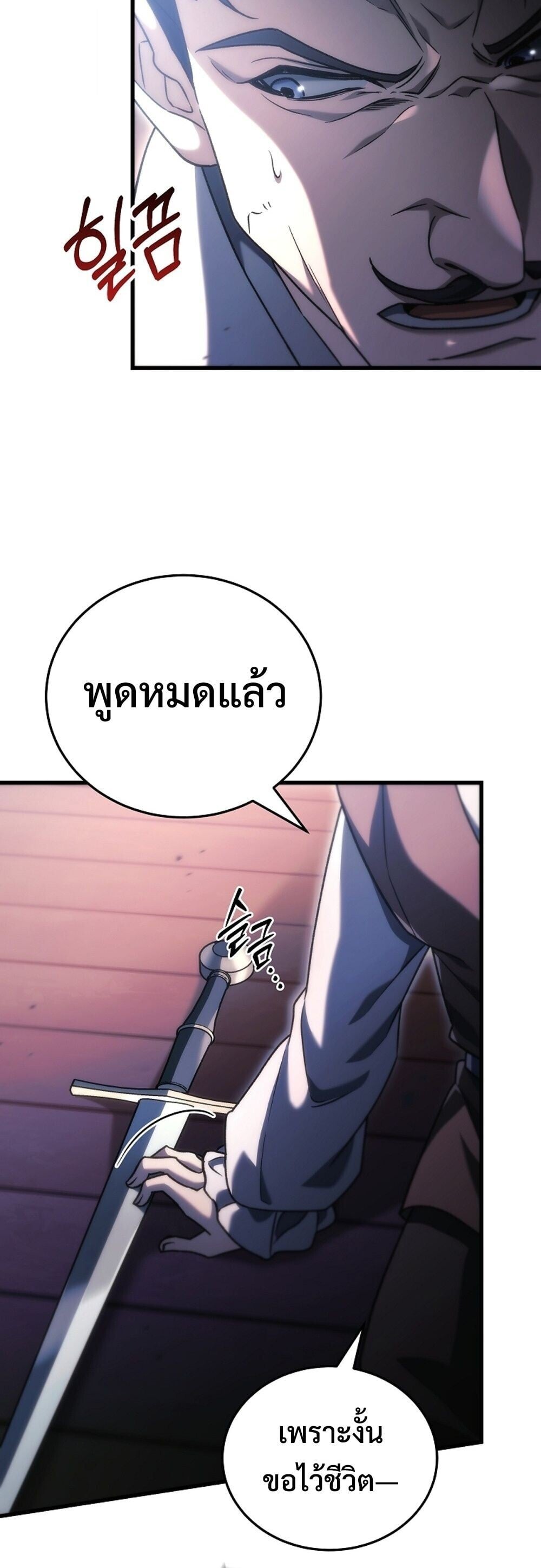 The Genius Blacksmith ตอนที่ 35 72