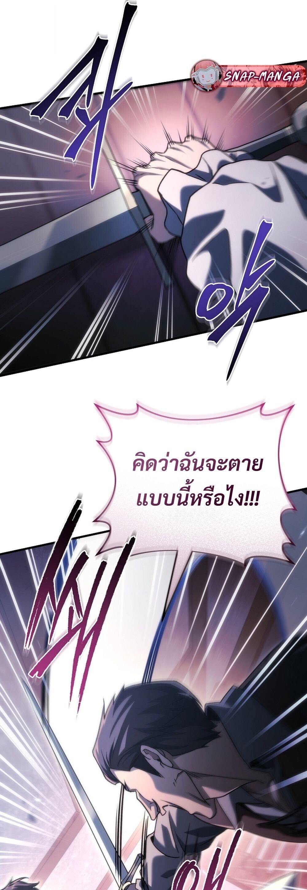 The Genius Blacksmith ตอนที่ 35 73