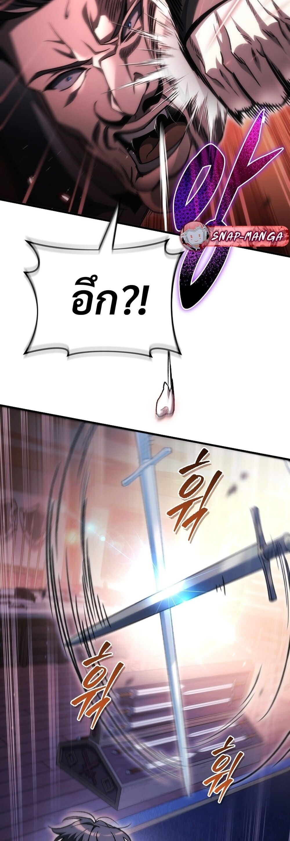 The Genius Blacksmith ตอนที่ 35 80