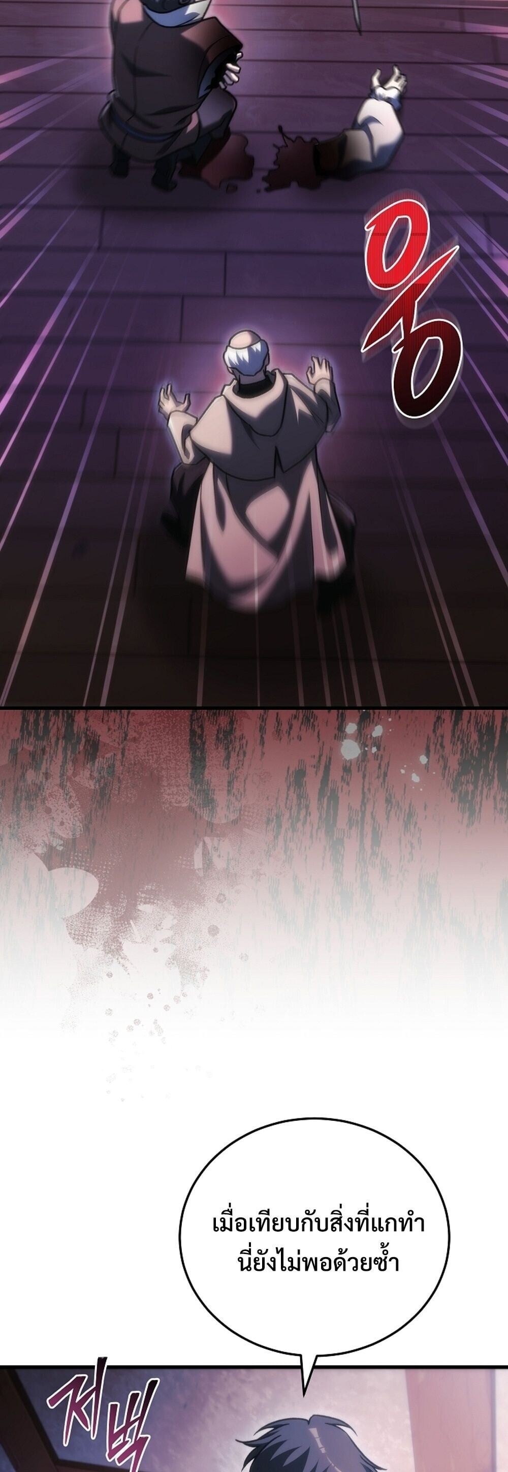 The Genius Blacksmith ตอนที่ 35 84