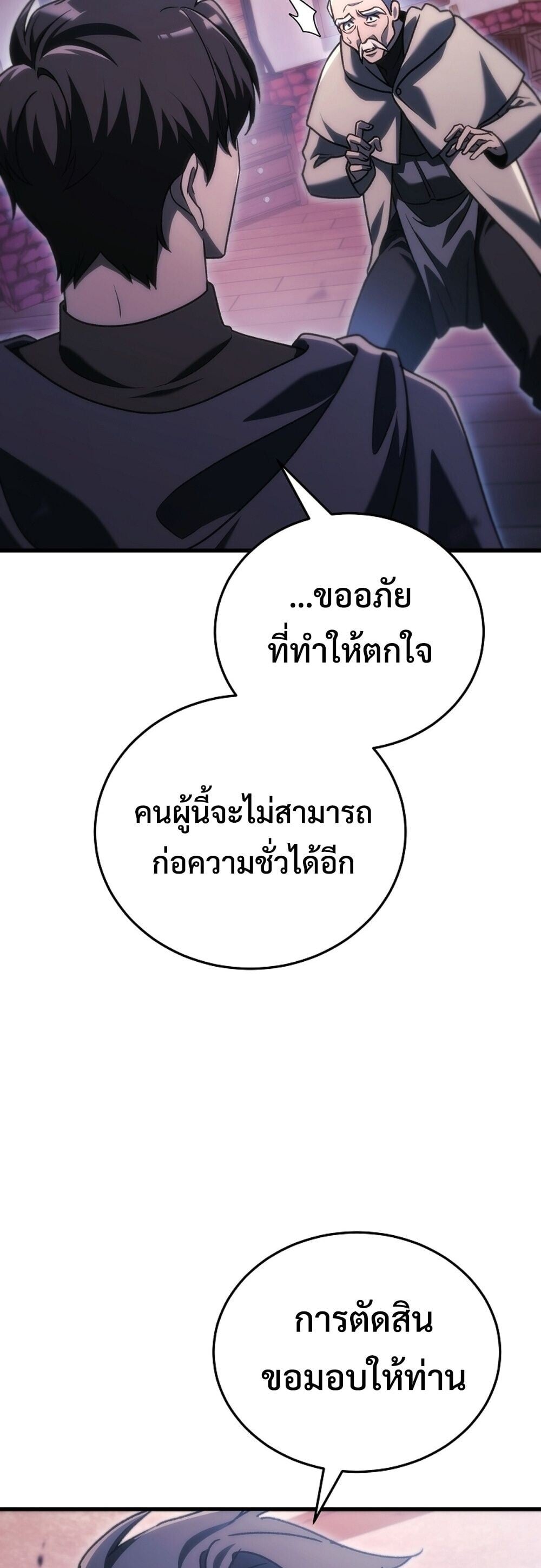 The Genius Blacksmith ตอนที่ 35 86