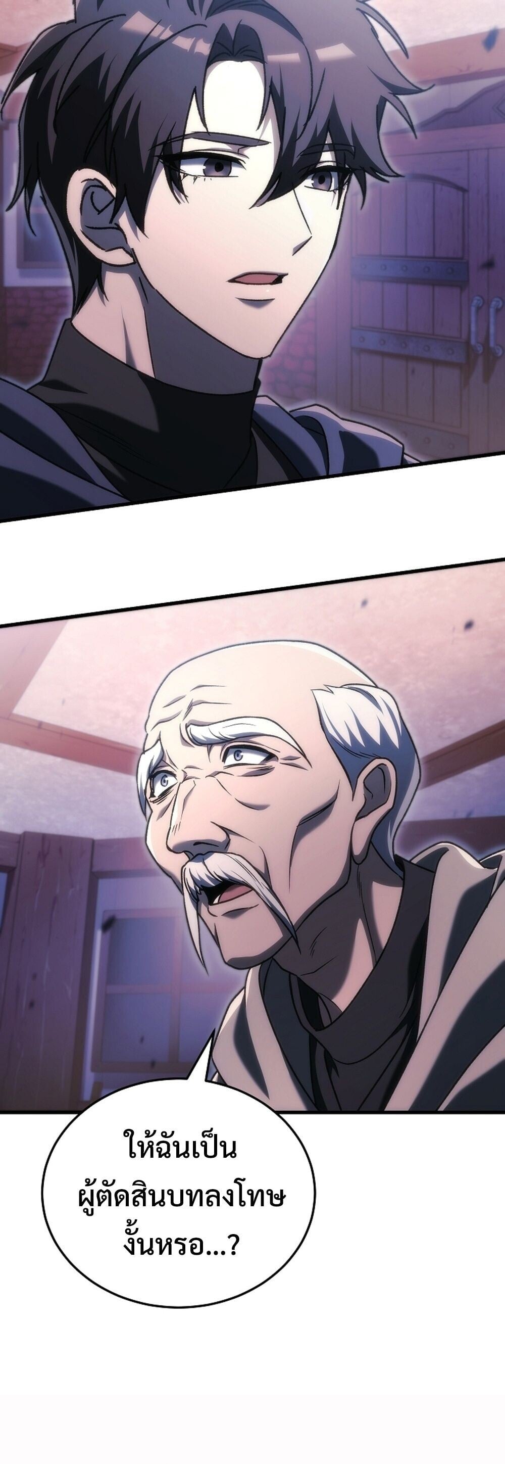 The Genius Blacksmith ตอนที่ 35 87