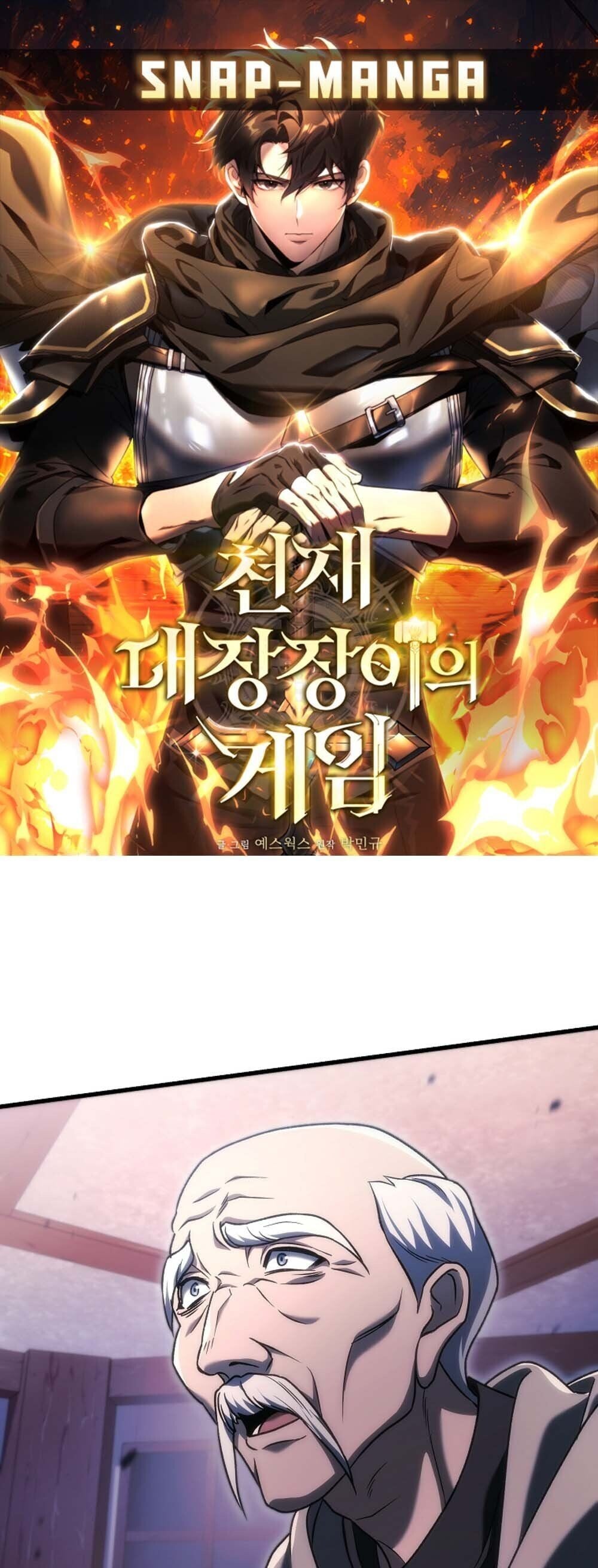 The Genius Blacksmith ตอนที่ 36 1