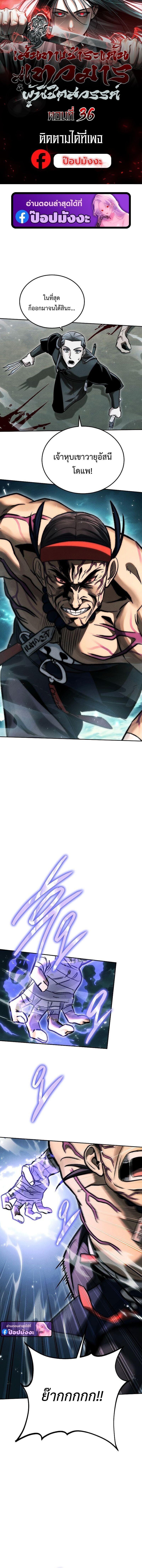 The Divine Demon ตอนที่ 36 1