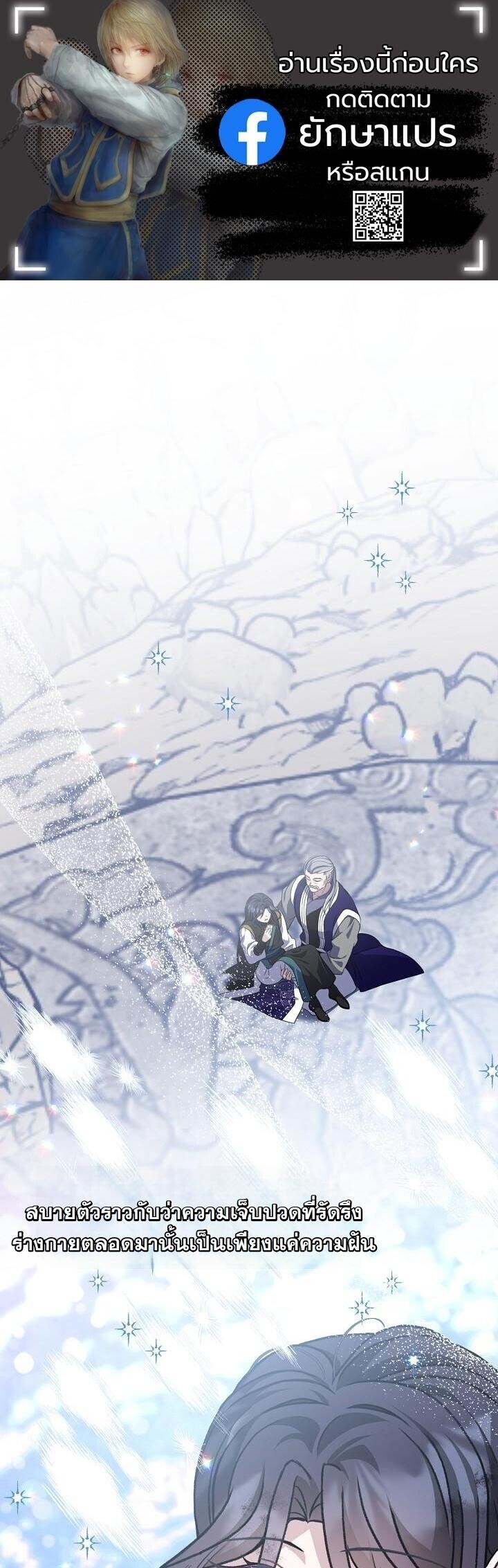 The Return of Namgung ตอนที่ 36 1