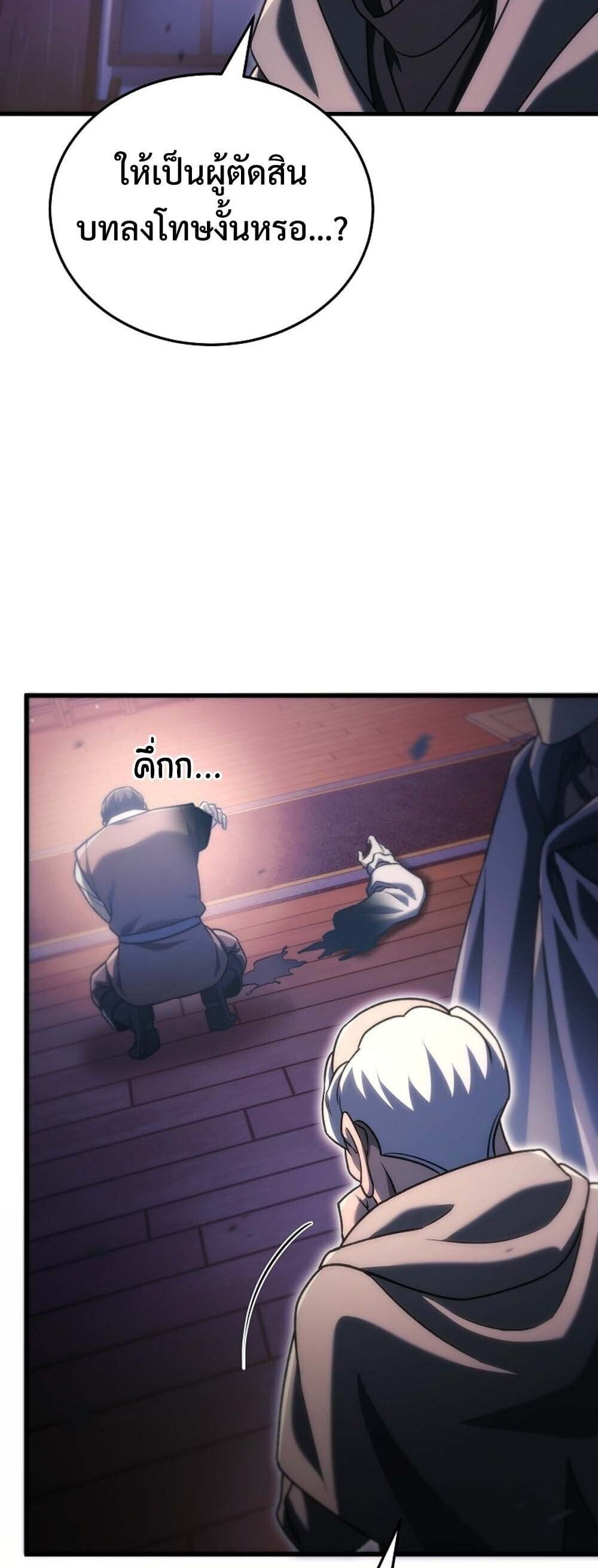 The Genius Blacksmith ตอนที่ 36 2