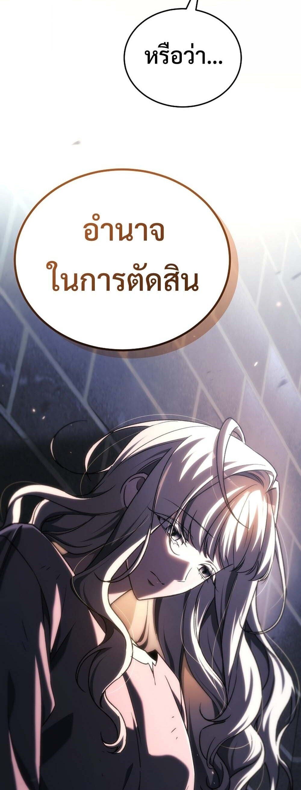The Genius Blacksmith ตอนที่ 36 3
