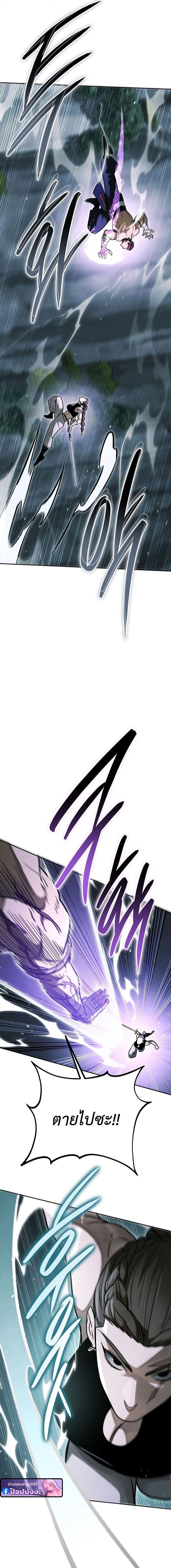 The Divine Demon ตอนที่ 36 3